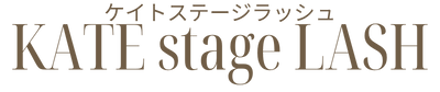 KATE stage LASH 川崎東口店｜神奈川県川崎市のまつ毛パーマと眉毛の専門店
